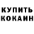 ГАШИШ Ice-O-Lator Nikolay Siromenko