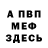 Кетамин VHQ Asyl M