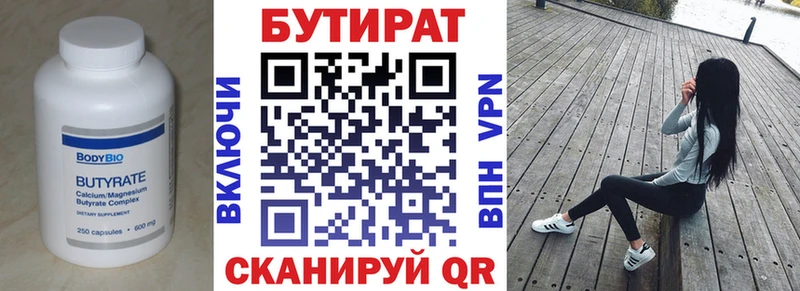 Купить  Губкин  БУТИРАТ оксана 