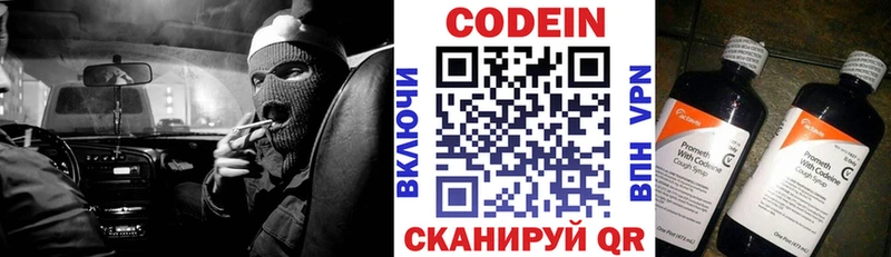 Купить закладки  Губкин  Codein напиток Lean (лин) 