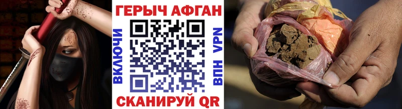 Героин VHQ  Купить закладки  Губкин 